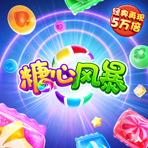 炸弹台球极端版中文版