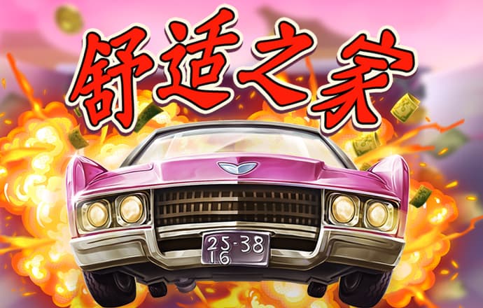 高尔夫果酱